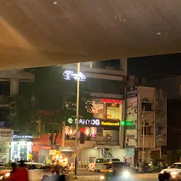 SAHYOG RESTAURANT & BANQUET (FATEHGUNJ VADODARA)