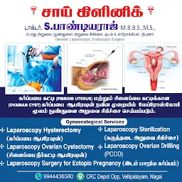 SAI CLINIC., Dr. Pandiyaraj MS.,(laser Piles/fistula/circumcision/gall stone )