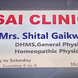 Sai clinic , Dr Shital Gaikwad