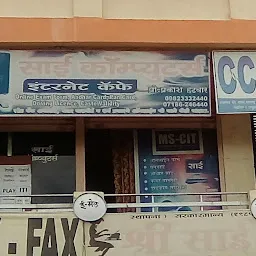 Sai Computer & Internet Cafe Lakhani