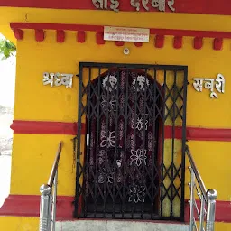 Sai Darbar