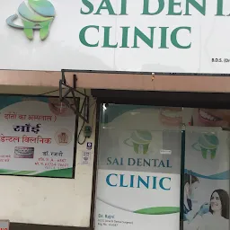 Sai Dental Clinic | RCT Root Canal Treatment | Dental Implants | Teeth Whitening & Braces in kota