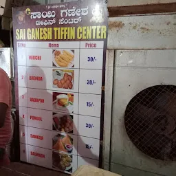 Sai Ganesh Tiffin Center