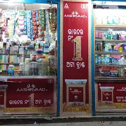 Sai Gouri General Store