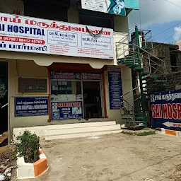 Sai Hospital