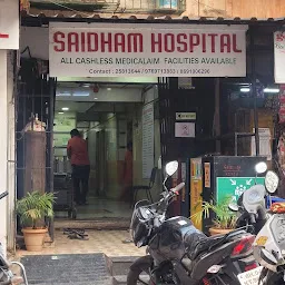 Sai Hospital