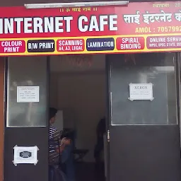 Sai internet Cafe