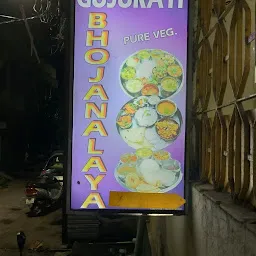 Sai jalaram bhonanalaya