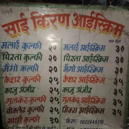 Sai Kiran Ice Cream Stall