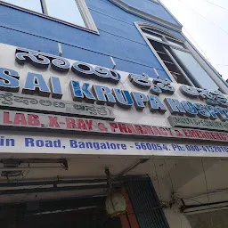 Sai Krupa Hospital