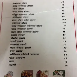 Sai Nath Dosa Center