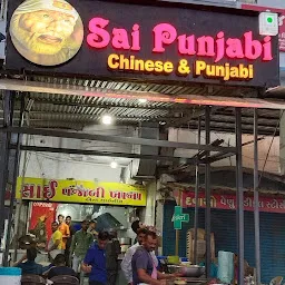Sai Punjabi Khana