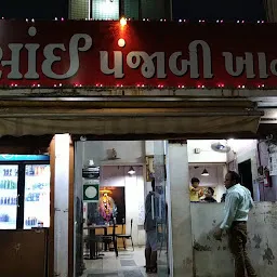 Shiv Punjabi Khana