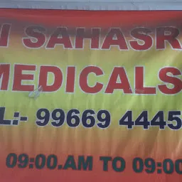 Sai Sahasra hospital