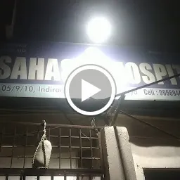 Sai Sahasra hospital