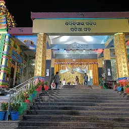 Sai Temple