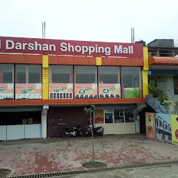 Saidarshanshopingmall