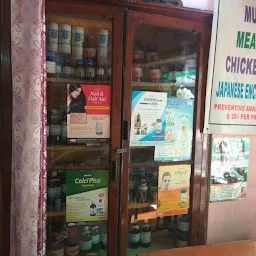 Saikrupa Homeopathic Clinic