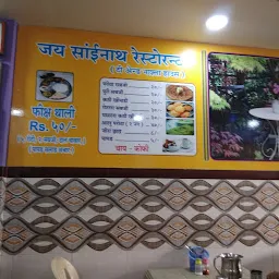 Sainath Restaurant