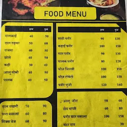 Saini Dhaba