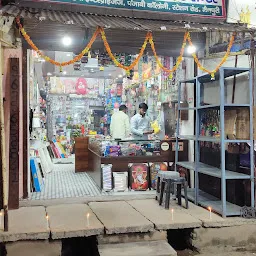 Saini General Store