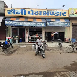 saini petha bhandar & milk center