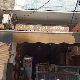 Saini Puri Wale