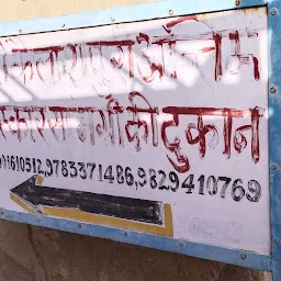 सैनिक क्षत्रिय समाज मण्डोर