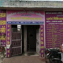Saiprasann Medicentre and Satya clinic