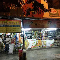 Sairaj Kirana Store
