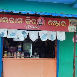 SAIRAM KIRANA STORE