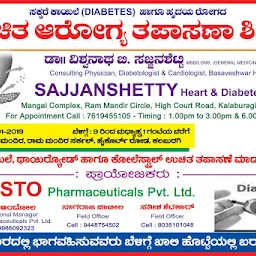 Sajjanshetty Heart & Diabetes centre