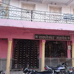 Sakaleshwar Mahadev Mandir