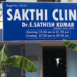 Sakthi clinic