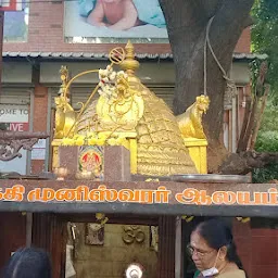 Sakthi Muniswarar Temple