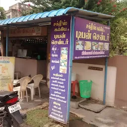 Sakthi's Cafe