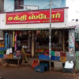 Sakthi store