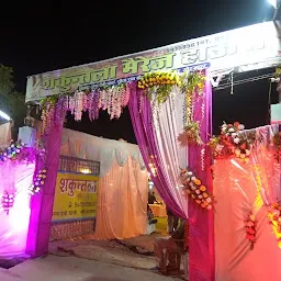 Sakuntala marriage hall