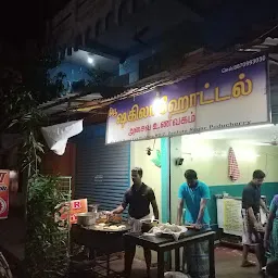 Salamath Restaurant சலாமத் உணவகம்