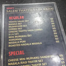 Salem Thattu Vadai Kadai