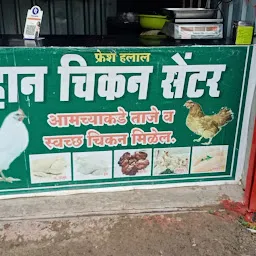 Salman chicken shop