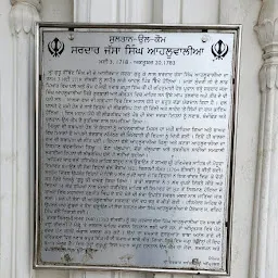 Samaadh Nawab Jassa Singh Ahluwalia