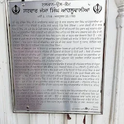 Samaadh Nawab Jassa Singh Ahluwalia