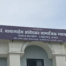 Samaj Kalyan Office, Amravati