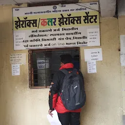 Samaj Kalyan Vibhag