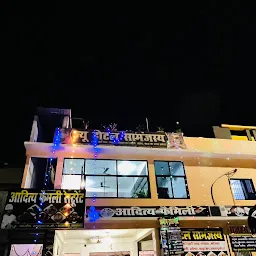 Samanjasya hotel ramanujganj bus stand