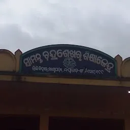 Samanta Chandrasekhara Sikhya Kendra