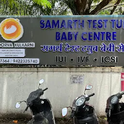 Samarth IVF Centre