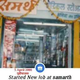 Samarth Medical Stores