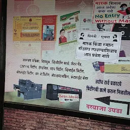 Samarth Printing & Digital Banner